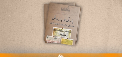 Pirtûkeke nû derbarê Barzanî û PDKê de tê çap kirin