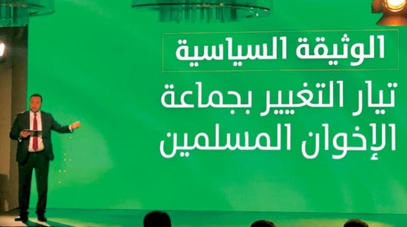 «تيار التغيير» الإخواني... هل يناور التنظيم مجدداً؟
