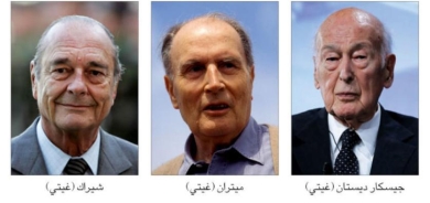 صديق رؤساء فرنسا يكشف أسرار 3 منهم