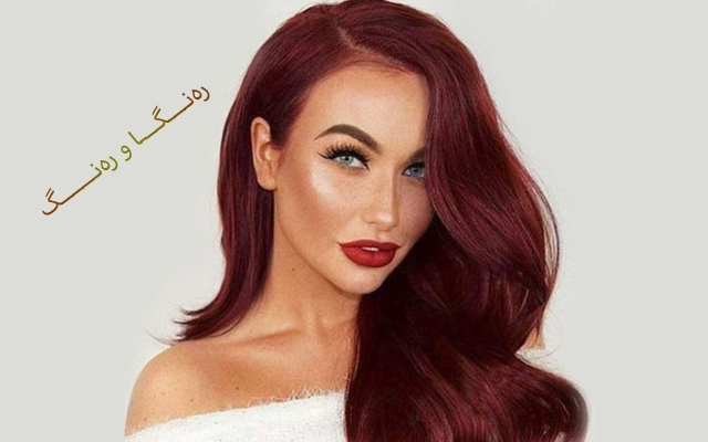 شیككردنی رەنگی پێست و ماكیاژ