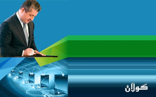 حكومەتی ئەلیكترۆنی و سیاسەتی یەك پەنجەرە