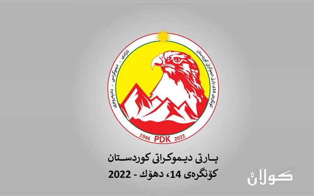 كۆنگرەی 14  داڕشتنی نەخشە ڕێگە  بۆ داهاتووی نیشتمانێك