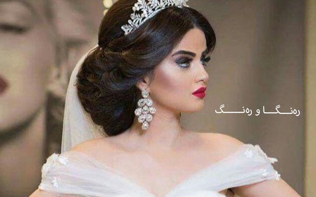 ئارایشتی قژی خانمانی بووك