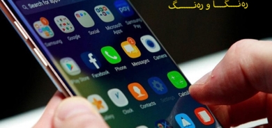 چات و نامە گۆڕینەوە بەشێكە لە جوانی كەسایەتیت