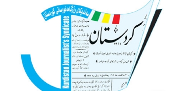 نقابة صحفيي كوردستان تدعو لتخصيص أراضٍ لأعضاء فرعها في كركوك