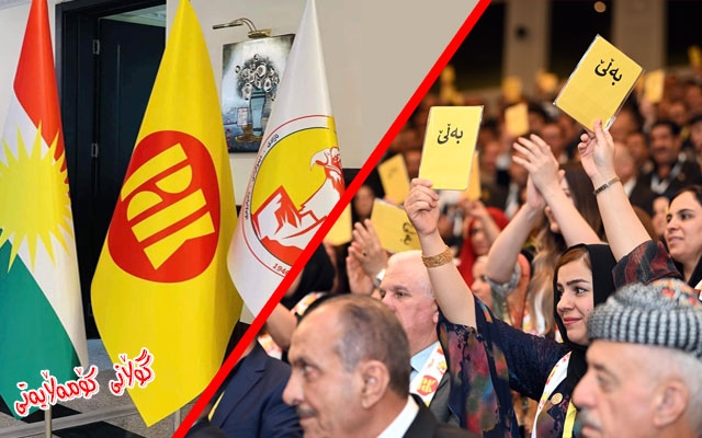 خانمان دەستكەوتێكی مەزن لە كۆنگرەی 14ی پارتی تۆمار دەكەن