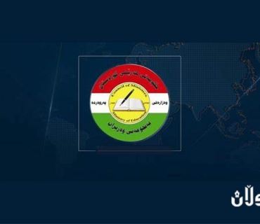 ڕاگەیاندراوێک لە وەزارەتی پەروەردەی حکومەتی هەرێمی کوردستان: