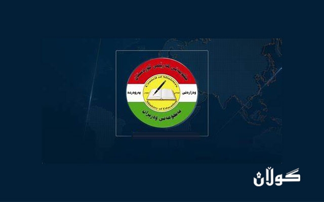 ڕاگەیاندراوێک لە وەزارەتی پەروەردەی حکومەتی هەرێمی کوردستان: