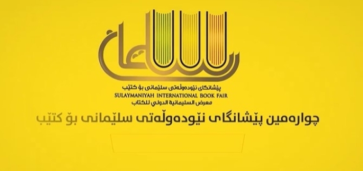 Li Silêmaniyê Pêşangeha Navnetewî ya pirtûkan birêve diçe