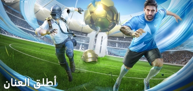 ليونيل ميسي يحضر يُحضر منافسات Global Chicken Cup  ببجي موبايل