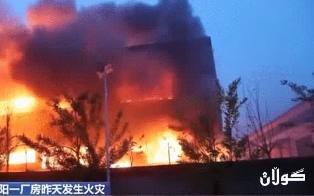 بەهۆی ئاگرکەوتنەوە لە کارگەیەک لە ناوەڕاستی چین ٣٦ كەس بوونە قوربانی