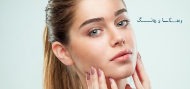 نیگەرانی و هەستی خراپ جوانیت وێران دەكەن