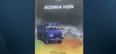 Pirtûka helbestvan Dexîl Garo derket