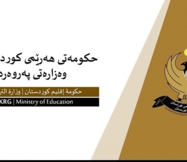 ڕاگەیەندراوێک لە ڕاگەیاندنی پارێزگای هەولێرەوە: