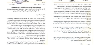 وه‌زاره‌تی په‌روه‌رده‌ رێكاره‌كانی پاراستنی سه‌لامه‌تی له‌ ناوه‌نده‌كانی خوێندن بڵاوده‌كاته‌وه‌