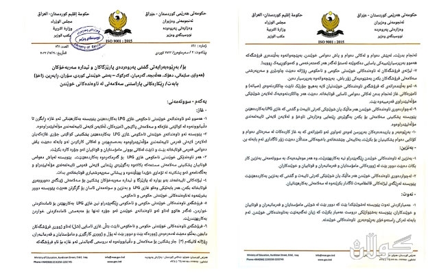وه‌زاره‌تی په‌روه‌رده‌ رێكاره‌كانی پاراستنی سه‌لامه‌تی له‌ ناوه‌نده‌كانی خوێندن بڵاوده‌كاته‌وه‌