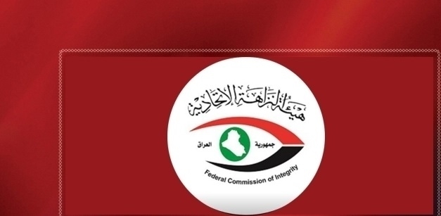 النزاهة الاتحادية: استقدام نائب رئيس هيئة التصنيع الحربي سابقاً