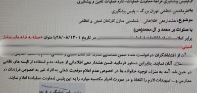 Ji tirsa xelkê xewê Fermandar û rayedarên Îranî reviyaye