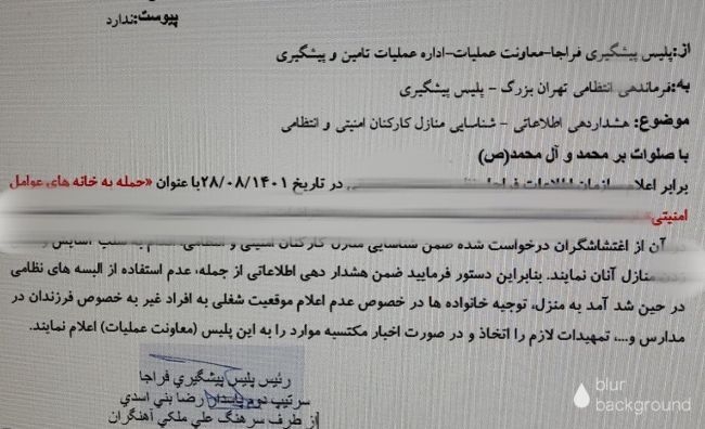 Ji tirsa xelkê xewê Fermandar û rayedarên Îranî reviyaye