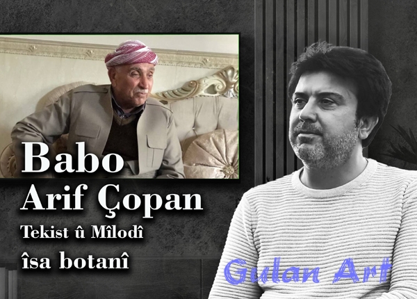 هونه‌رمه‌ند عارف چۆپان گۆرانییه‌كی بۆ باوك بڵاو كرده‌وه‌