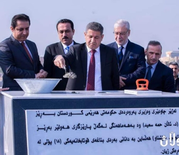 بەردی بناغەی قوتابخانەیەکی ١٨پۆلی لەگەڕەکی ژیان دانرا