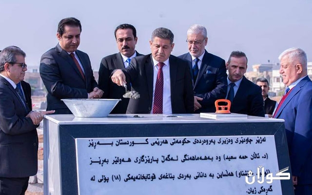 بەردی بناغەی قوتابخانەیەکی ١٨پۆلی لەگەڕەکی ژیان دانرا