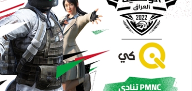 أفضل الفرق المحترفة تتنافس على بطولة 2022 PUBG MOBILE National Championship في العراق – بالشراكة مع QI CARD