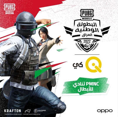 أفضل الفرق المحترفة تتنافس على بطولة 2022 PUBG MOBILE National Championship في العراق – بالشراكة مع QI CARD