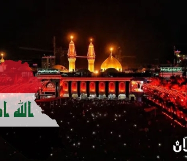  ئیسلامی سیاسیی شیعە تێڕوانینیان بۆ دەستوور و دەوڵەتی فیدڕاڵی