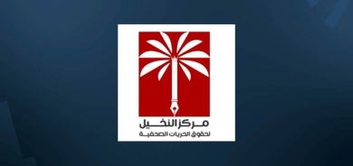 مركز النخيل: ملف حقوق الإنسان في العراق يعتريه الكثير من النقص وتواجهه العديد من التحديات