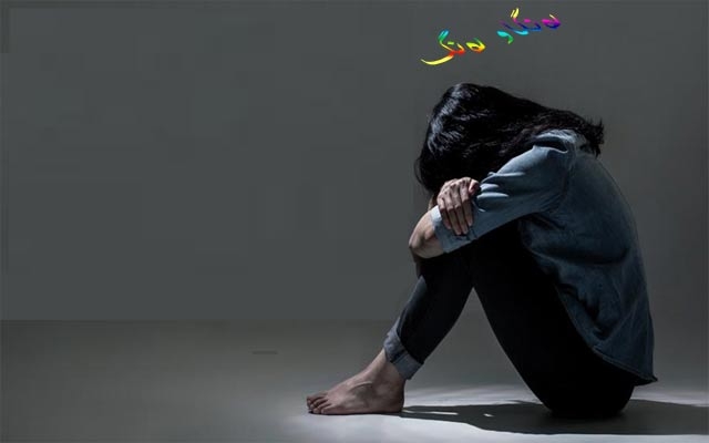 كە غەم بەردەوام دەبێت!