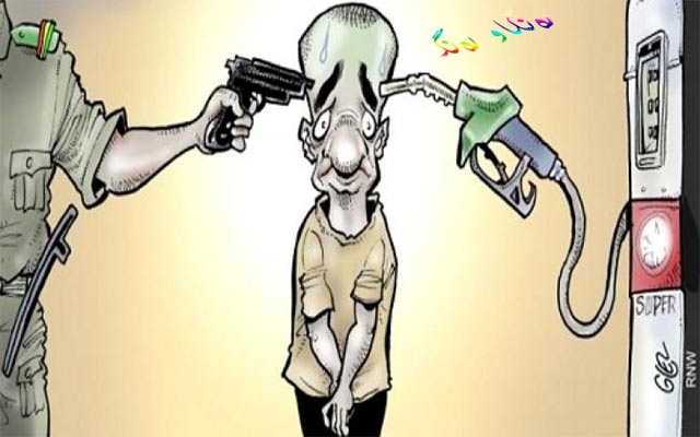 كاریكاتێر كاریكاتێرێكی سەردەمە، باس لە گرانیی نرخی سووتەمەنی