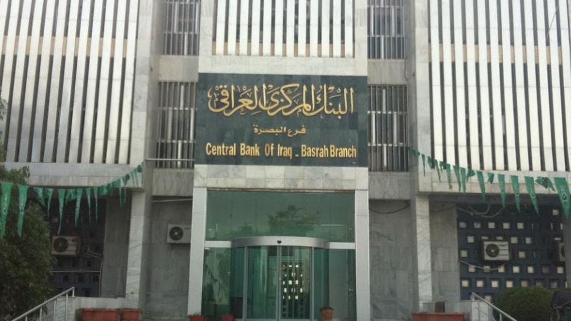 تظاهرة أمام البنك المركزي احتجاجاً على انخفاض سعر صرف الدينار