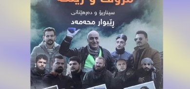 فیلمی كوردی(مرۆڤ و ژینگە)نمایش دەكرێت