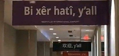 Li balafirgeheke Amerîkayê bi Kurdî bixêrhatinî li geştyaran tê kirin