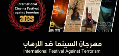 فێستیڤاڵی سینەمای دژ بەتیرۆر