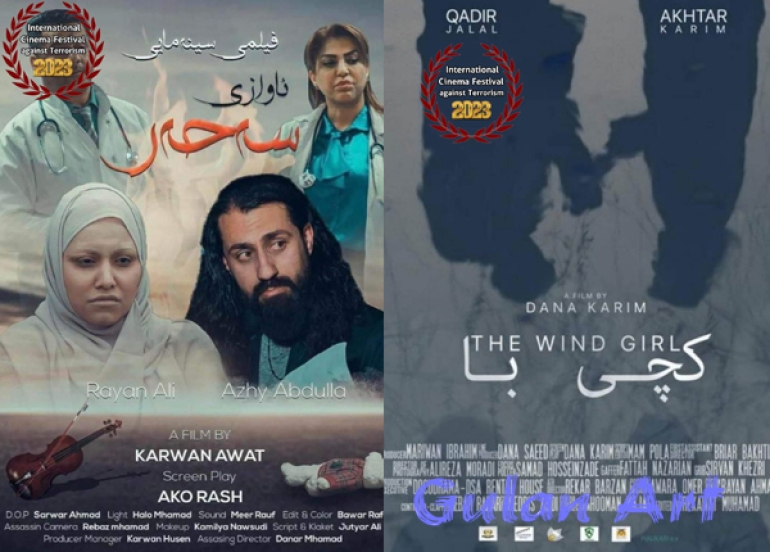 فێستیڤاڵی سینەمای دژ بەتیرۆر