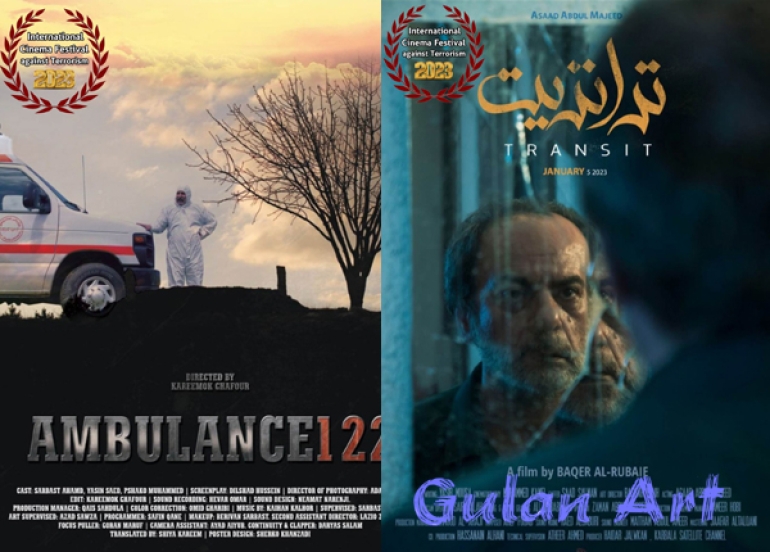 فێستیڤاڵی سینەمای دژ بەتیرۆر