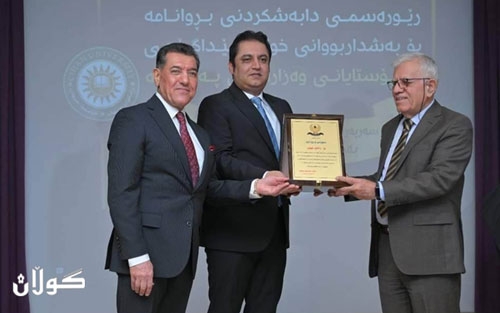 وه‌زیری په‌روه‌رده‌ به‌شداری له‌ رێوره‌سمی دابەشكردنی بڕوانامه‌ی خولی پێداگۆجی مامۆستایان دەکات