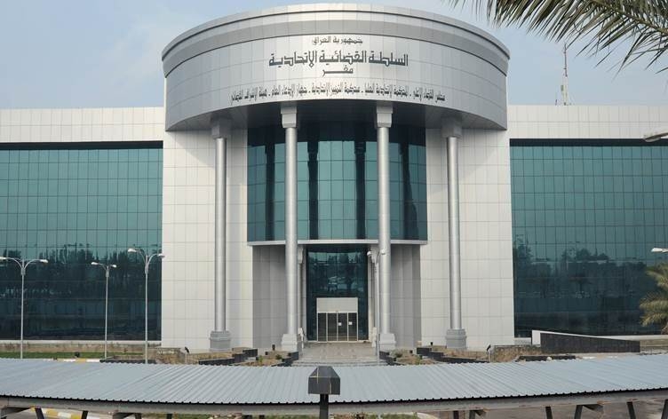 المحكمة الاتحادية تنظر في دعوى ضد إقليم كوردستان