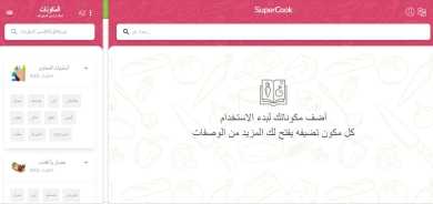 ماڵپەڕێك بۆ هاوكاری كردن لە چێشتلێناندا