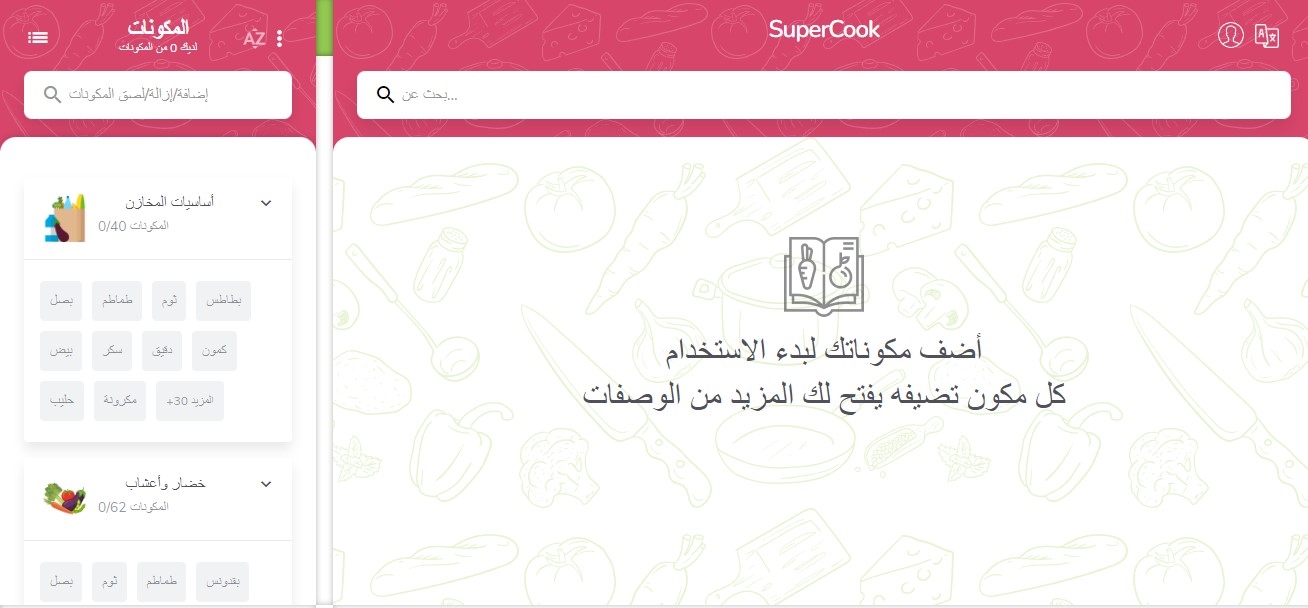 ماڵپەڕێك بۆ هاوكاری كردن لە چێشتلێناندا