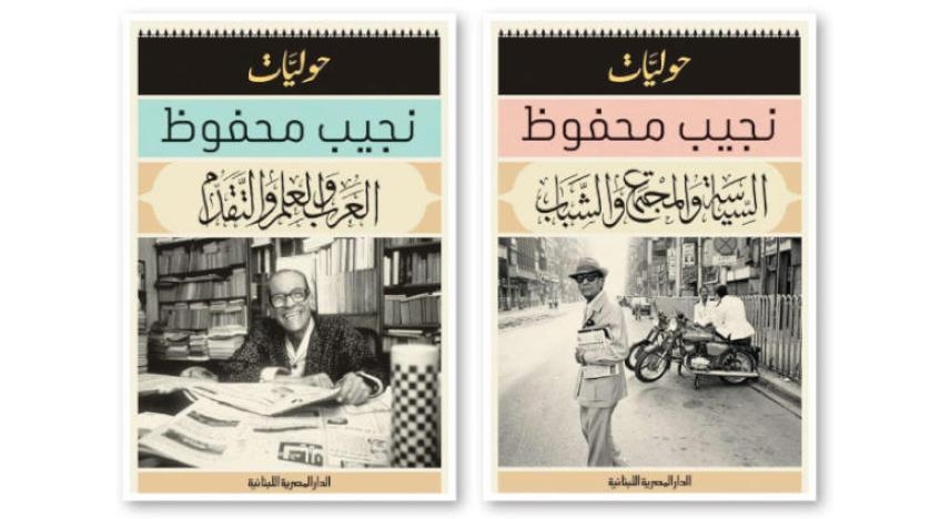 الوجه غير الروائي لنجيب محفوظ