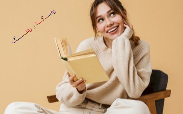 بە خوێندنەوە ژیانت ئارام و كەسایەتیت بەرز بكەرەوە