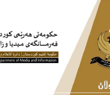 لیژنەیەکی هاوبەش بۆ داڕشتنی پڕۆژە یاسای نەوت و گازی فیدڕاڵی پێکهێنرا