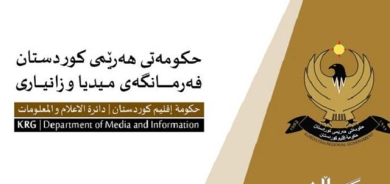 لیژنەیەکی هاوبەش بۆ داڕشتنی پڕۆژە یاسای نەوت و گازی فیدڕاڵی پێکهێنرا