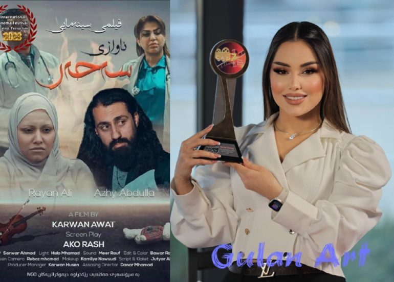 شاجوانی سلێمانی خەڵاتی تایبەتی فێستیڤاڵی سینەمای دژ بە تیرۆری بردەوە