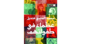 لدغة ثعبان جعلت «غاندي» رائداً للمقاومة