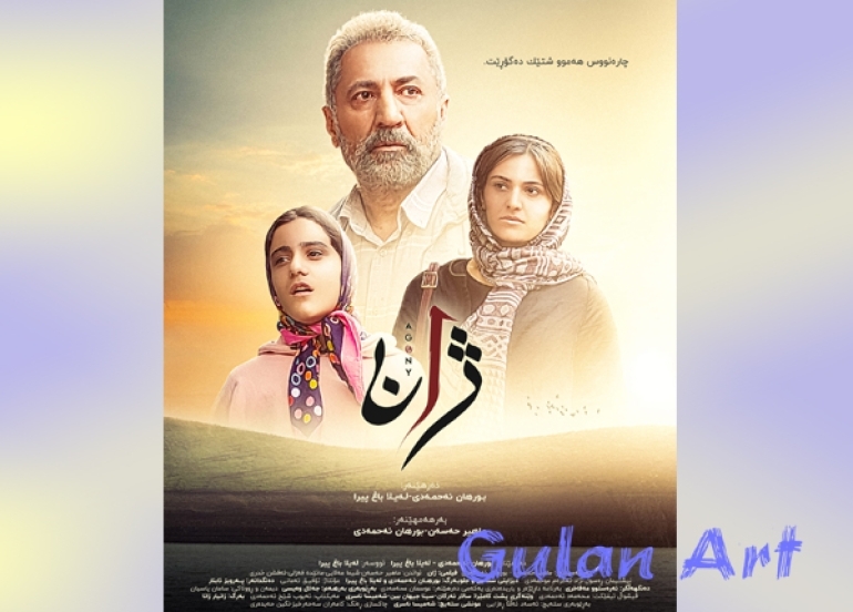 فیلمی (ژان) نمایشەكانی لە شاری هەولێر ڕادەگرێت