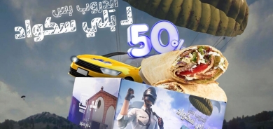 ببجي موبايل تتعاون مع شركة بلي لعبة الباتل رويال الشهيرة في العراق